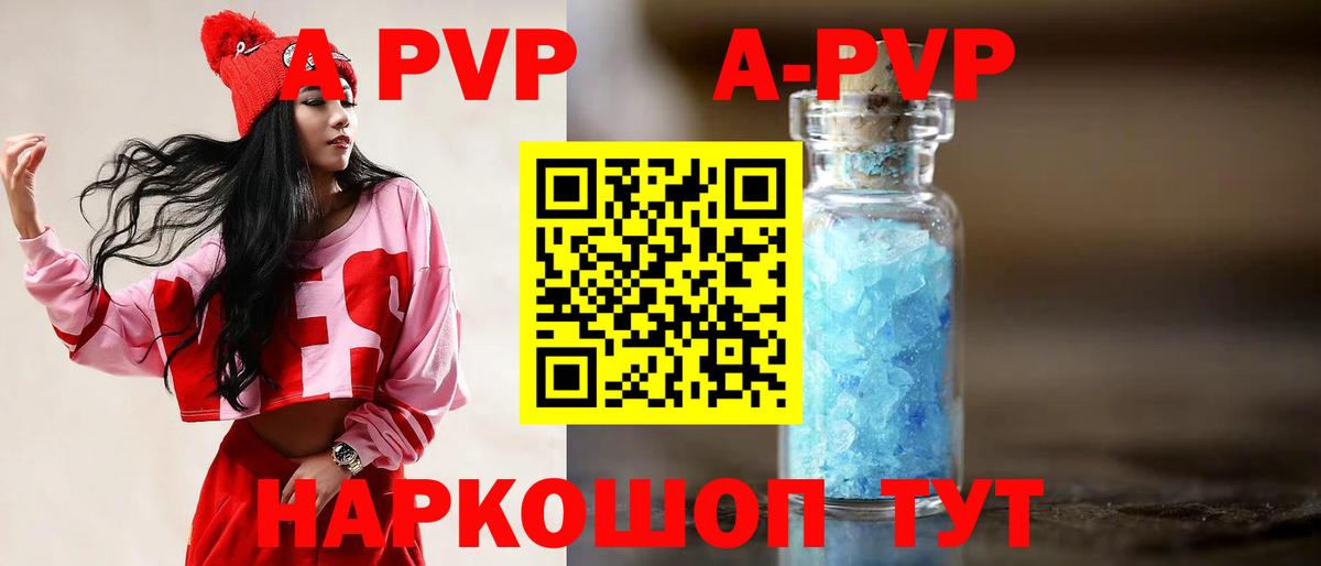 Семилуки  Alpha PVP  Alfa_PVP крисы CK  Вход с VPN  A PVP СК КРИС 