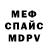 МЕТАДОН кристалл DJ DE4TH