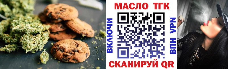 Canna-Cookies конопля  Семилуки 