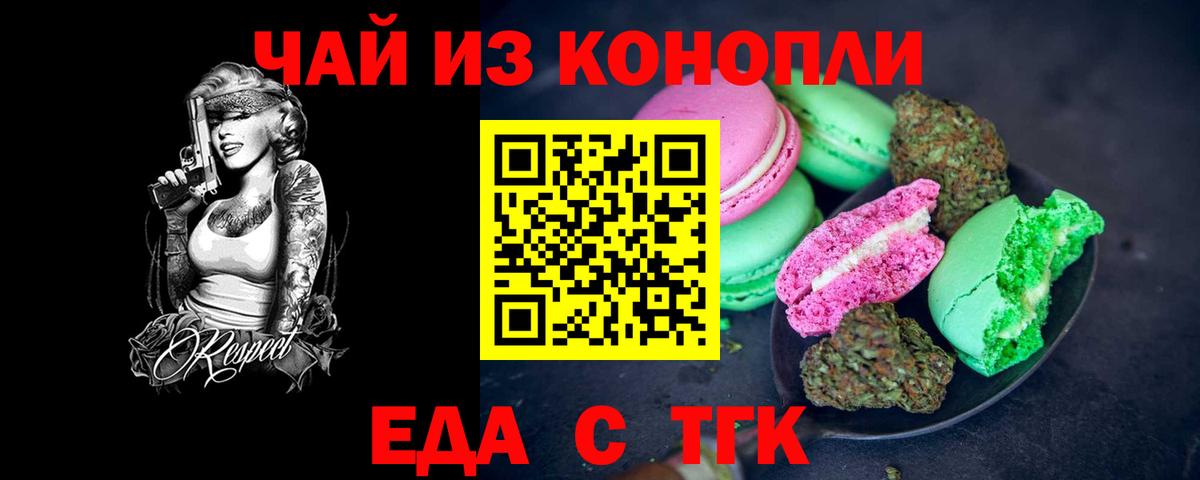 Cannafood конопля  Вход с VPN  Семилуки 
