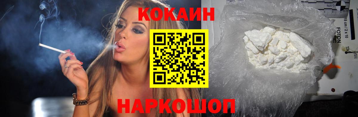 Семилуки  COCAIN 99%  Вход с VPN 