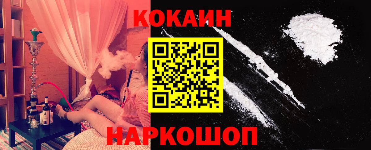 COCAIN Эквадор Семилуки