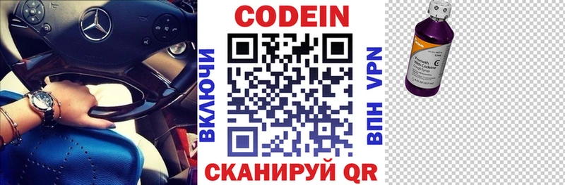 Codein Purple Drank Семилуки
