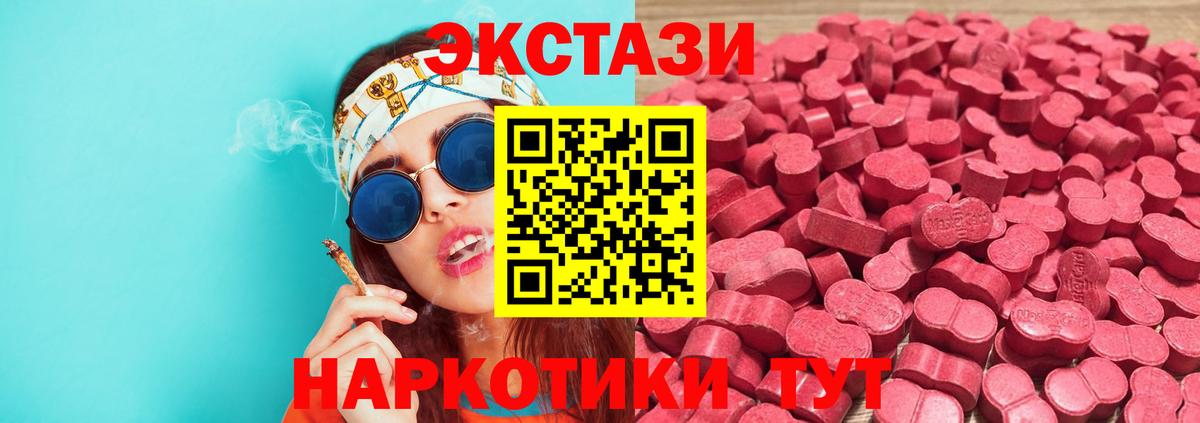 площадка как зайти  Ecstasy бентли  Экстази 99%  Вход с VPN  Семилуки 