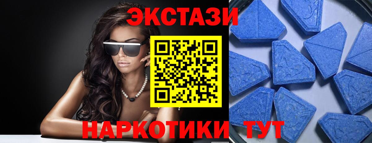 ЭКСТАЗИ круглые Семилуки