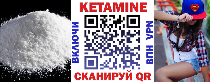 Кетамин VHQ  Семилуки 
