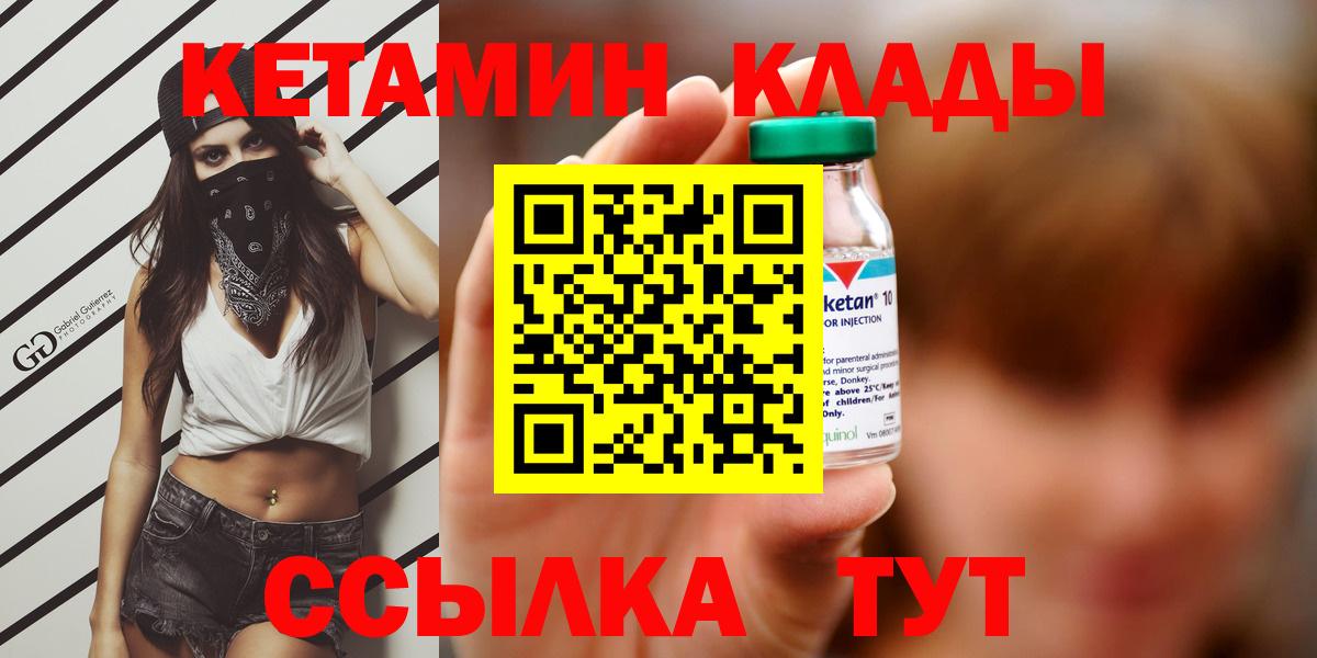 Кетамин VHQ Семилуки