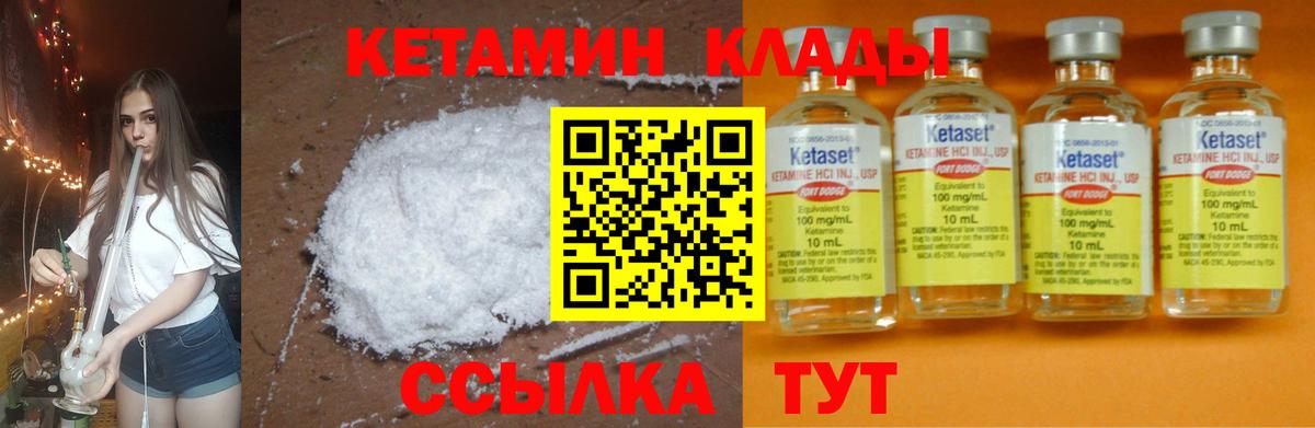 КЕТАМИН ketamine  Вход с VPN  Семилуки 