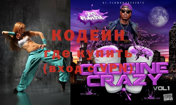 прущие крисы Армянск