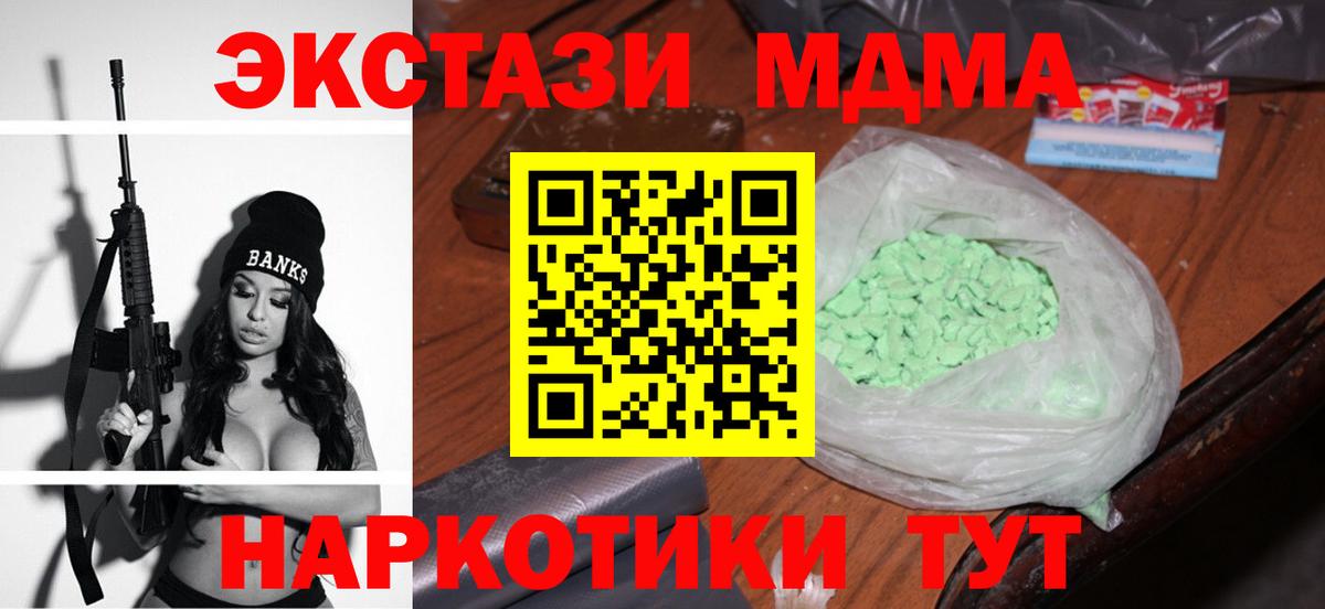 Семилуки  МДМА молли  МДМА Molly  Вход с VPN 