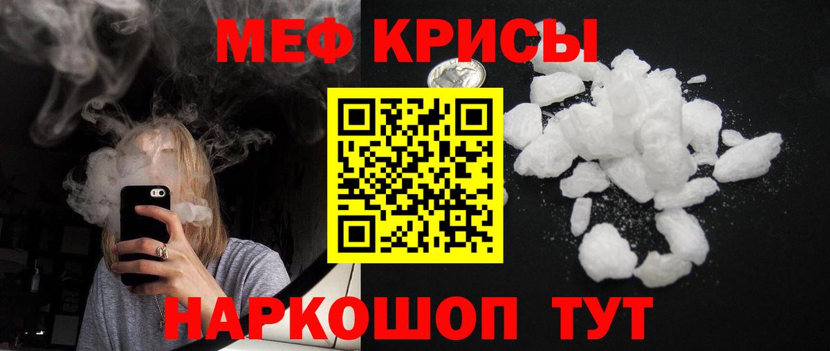 Меф кристаллы Семилуки