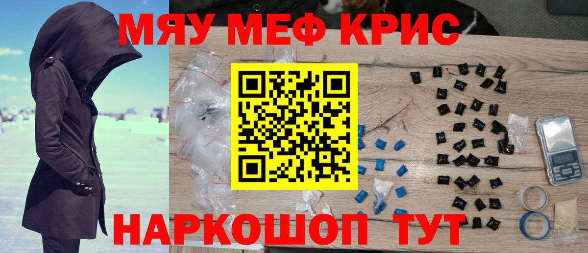 Семилуки  МЕФ mephedrone  Мефедрон mephedrone  МЯУ-МЯУ  Вход с VPN 