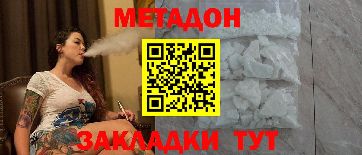 ОМГ ОМГ ссылка  Вход с VPN  Семилуки  МЕТАДОН мёд  дарк нет официальный сайт  Метадон methadone 