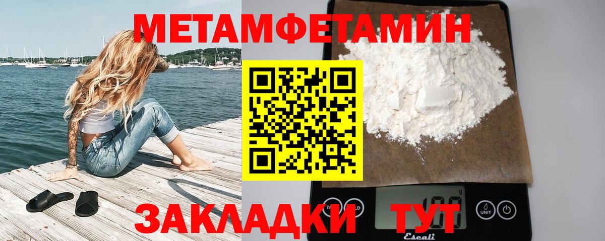 МЕТАМФЕТАМИН мет  Вход с VPN  Семилуки 