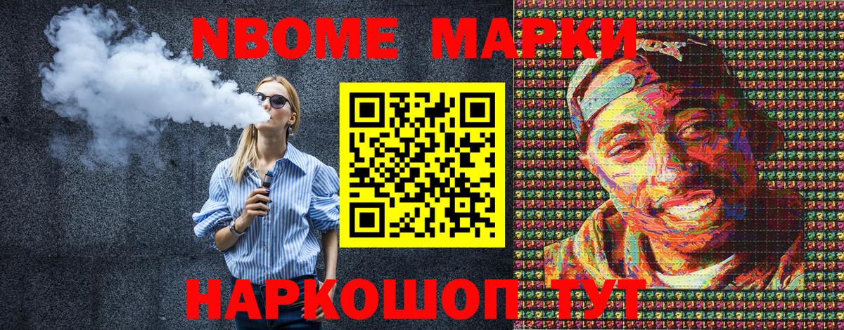 Семилуки  Наркотические марки 1500мкг  Вход с VPN 