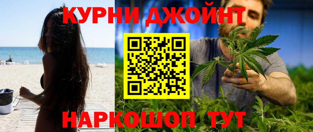 Марихуана OG Kush Семилуки